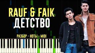 Rauf & Faik - Детство | На Пианино