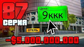 Я Продаю Бизнесы! Решение Принято! Путь Бомжа АРИЗОНА РП #87 (Arizona RP в GTA SAMP)