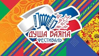 ФЕСТИВАЛЬ "ДУША БАЯНА" 08.10.22г. КРАСНОЯРСКИЙ КРАЙ РЕСПУБЛИКА ХАКАСИЯ. Часть1