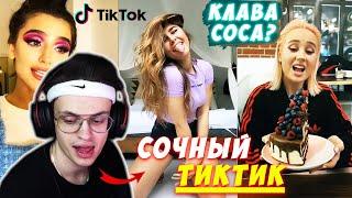 БУСТЕР СМОТРИТ СОЧНЫЙ ТИК ТОК НА СТРИМЕ !!! | ТИК ТОК ТРЕНДЫ | КРИНЖ ТИК ТОК