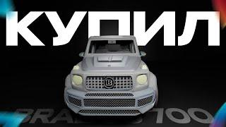 КУПИЛ BRABUS 700 В GTA SAMP