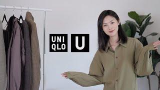 2024 Uniqlo秋冬U系列测评 ｜超高性价比 Lemair高级感拉满！