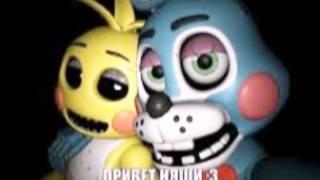 Любовь в Fnaf#1 Бонни и Чика