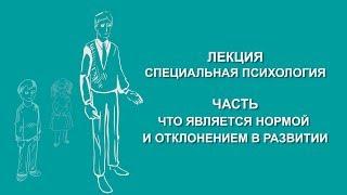 Людмила Енькова: Что является нормой и отклонением в развитии | Вилла Папирусов