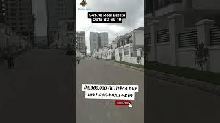 ቅንጡ አፓርታማ በ9.6ሚሊዮን ሙሉ ክፍያ/Luxury Apartment for Sale in Getas Summit 72 | Addis Ababa Real Estate#ገበያ