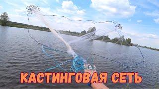 КАСТИНГОВАЯ СЕТЬ, ЭТО ФИАСКО!!!