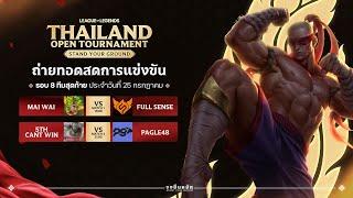 Thailand Open Tournament 2024: Stand Your Ground | Playoffs - Quarterfinals Day 1