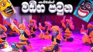 Wadiga Patuna Dance | වඩිග පටුන | Simaya PreSchool Dance for concert 2023