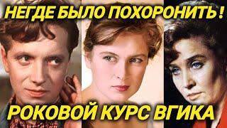 ТРАГИЧЕСКИЕ СУДЬБЫ советских актеров