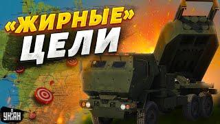 Крым - как на ладони! В сети показали новые жирные цели для HIMARS