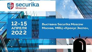 Securika Moscow 2022. Обзор и интервью с участниками