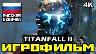  Titanfall 2 [ИГРОФИЛЬМ] Все Катсцены + Минимум Геймплея [PC|4K|60FPS]