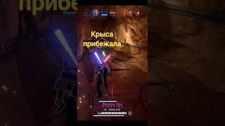 Граф Дуку против Кеноби и Люка Скайуокера #shorts #шортс #starwars #battlefront2 #duel