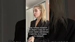 Студворк – это ️ #shorts