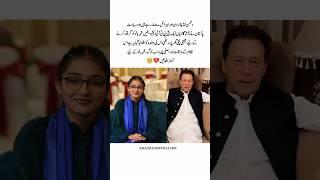 PTI Social Media Activsit Sher Bano Mother Missing#youtubeshorts #imrankhan#pti#khanzadiofficial804