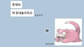 [병맛더빙] 카톡