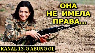 Пашинян ОТПРАВИЛ ЖЕНУ К ГЕНЕРАЛАМ...  Анну Акопян НЕОБХОДИМО ДОПРОСИТЬ