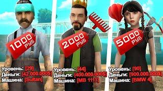 КУПИЛ АККАУНТ ЗА 1000, 2000 и 5000 РУБЛЕЙ в GTA SAMP