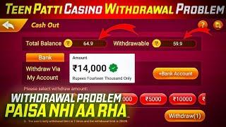 Teen Patti Casino Withdrawal Problem  | Teen Patti Casino मैं पैसा Withdrawal कैसे करें ?#Poker