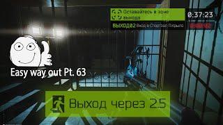 Выход Вход в Спортзал Правое Крыло Берег/Санаторий (Для ДИКОГО) | Escape from Tarkov