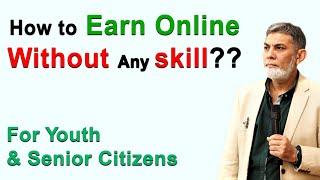 Online earning without specific skills: |urdu| |Discussion with Syed Huzaifa|