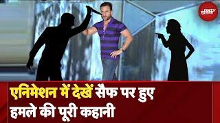 Saif Ali Khan Attack: Animation में देखें Saif Ali Khan पर हुए हमले की पूरी कहानी | NDTV India