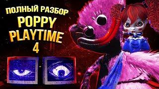 Полная История Poppy Playtime 4