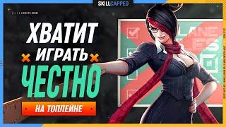 Перестань играть на топлейне честно! League of Legends [Гайд на топ]