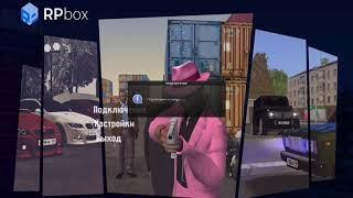 как установить игру RPBOX Launcher