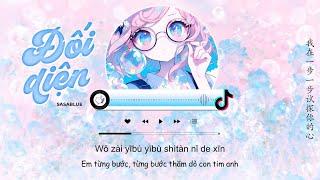 [Vietsub] Đối Diện - Sasablue | 对视 - Sasablue