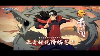 Naruto Online Mobile - Новый ниндзя SS Хаширама Сенджу ( Эдо Тенсей )