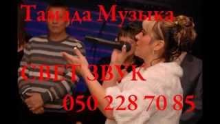 Музыка на свадьбу в Днепропетровске.0502287085
