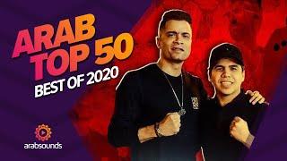 Top 50 Best Arabic Songs of 2020 أفضل 50 أغنية عربية الأكثر مشاهدة لعام 2020