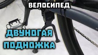 Двуногая велосипедная подножка. Обзор достоинств и недостатков. // Clever Cricket