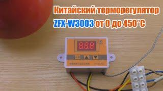 Thermostat from China ZFX-W3003 overview, setting