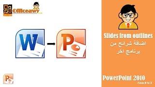 Convert word to powerpoint - use powerpoint outlines - تحويل ملف ورد الى بوربوينت Officeawy.com