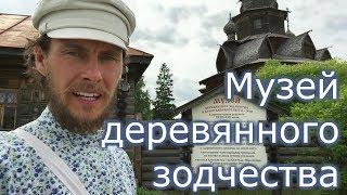 Суздаль. Экскурсия в музей деревянного зодчества