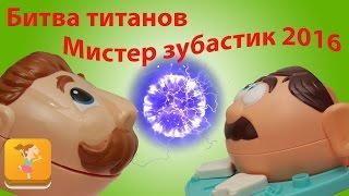 Набор Мистер зубастик плей до и его младший брат Кто лутчше Play-Doh