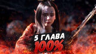 Black Myth Wukong 5 ГЛАВА НА 100% (ВСЕ СЕКРЕТНЫЕ БОССЫ, КВЕСТЫ)