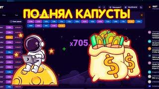  Lucky Jet - Занос Года: 600k в одной игре | 1win | Лаки Джет | 1xbet | Стратегия Тактика