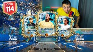 КОМАНДА МЕЧТЫ 115 ОВР БЛИЗКО ! ЛУЧШИЕ КАРТЫ TOTS на ОСНОВЕ - FC 25 MOBILE