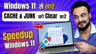 Clear all CACHE and JUNK in Windows 11 |  Windows 11 ko fast kaise kare