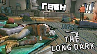 The LONG DARK - Доставить Гвен в общественный клуб. Вернуть документы. Волки