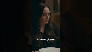 المحقق في مطاردة السر #مسلسل Alef #blutv