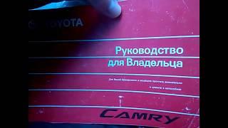 Масло в мотор камри...что вы не увидели в руководстве...инженеры вас предупредили