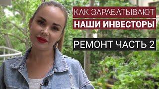 Инвестиции в недвижимость Сочи | Как выглядят бюджетныестудии?