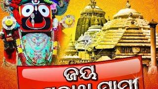 Singha_ Duararu _Dakuchi_Totere(Odia)_Jaganantha _Bhajan _@Youtubestar Dillip_@PS crazy tube.