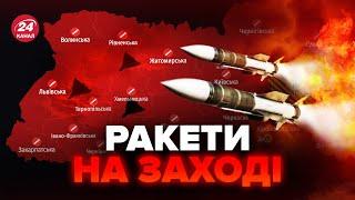 НАВАЛА ШАХЕДІВ на захід України! РФ атакувала КАЛІБРАМИ та КИНДЖАЛОМ. Куди цілили окупанти?