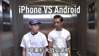 iPhone vs Android