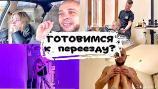 НА КОНЦЕРТ СКРИПТОНИТА В РИГУ! наш сумасшедший дом! ВЕСЁЛАЯ УБОРКА! ПСИХАНУЛА СИЛЬНО